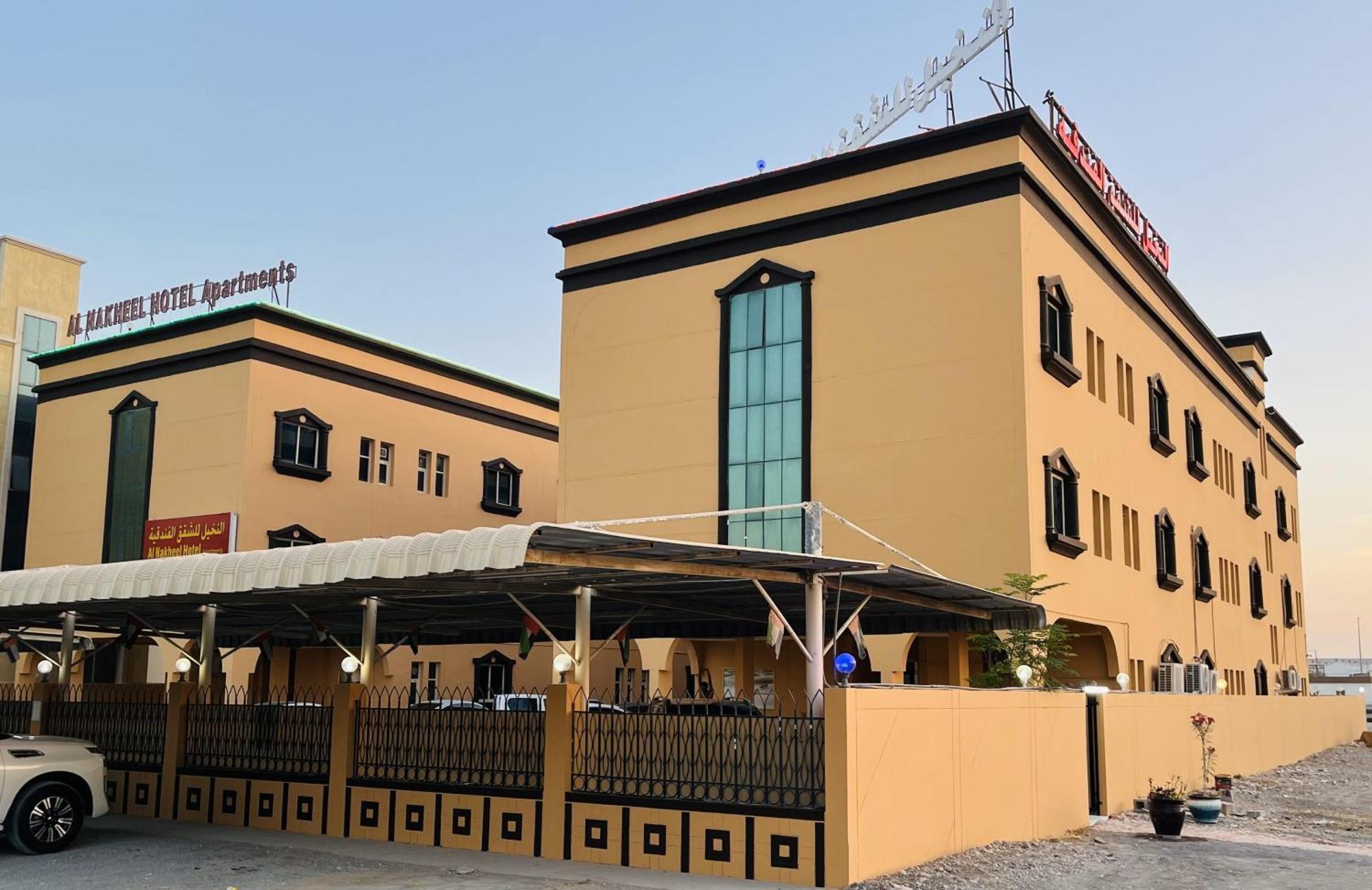Al Nakheel Hotel Apartments Ras al-Khaimah Eksteriør billede