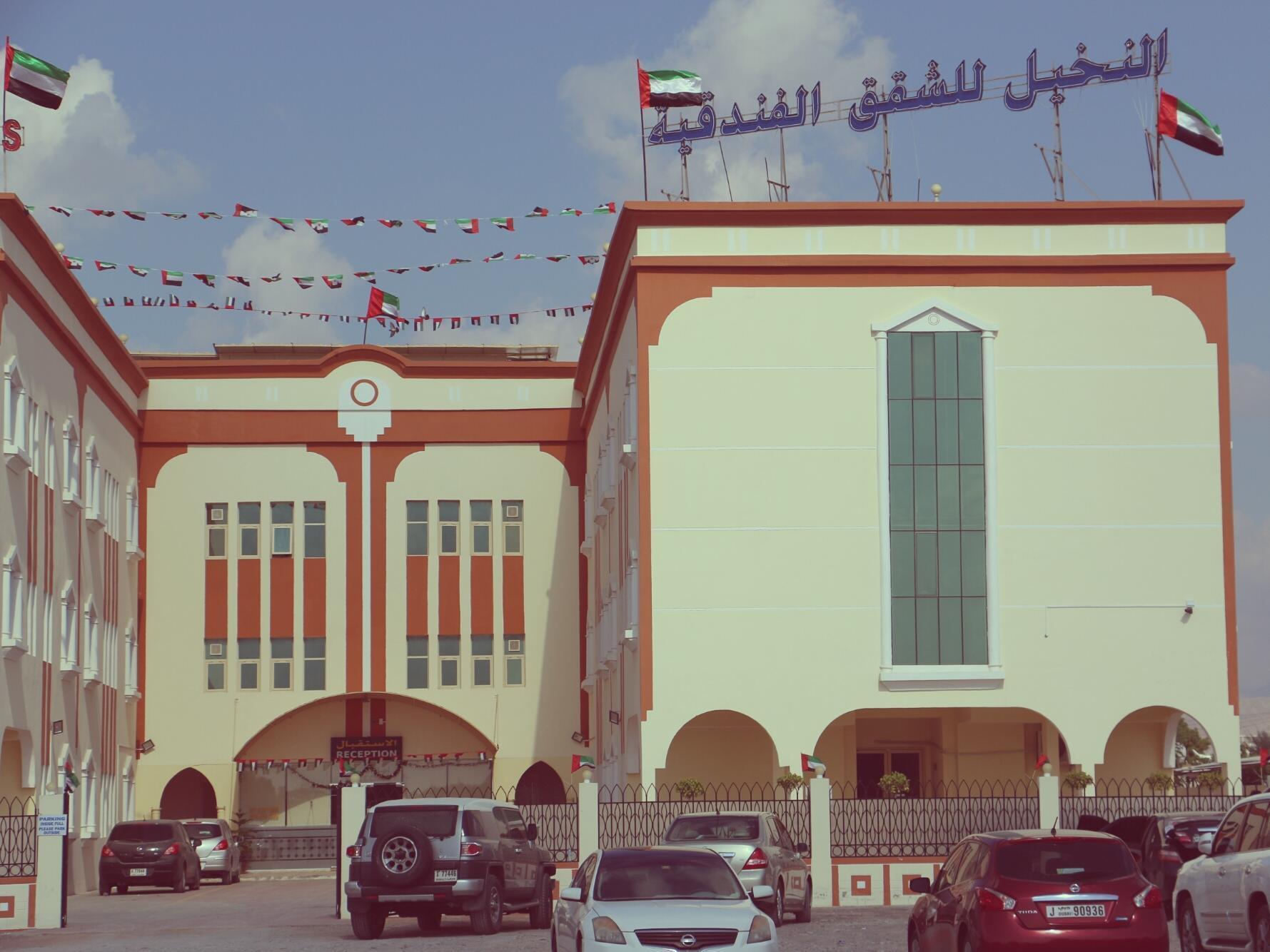 Al Nakheel Hotel Apartments Ras al-Khaimah Eksteriør billede