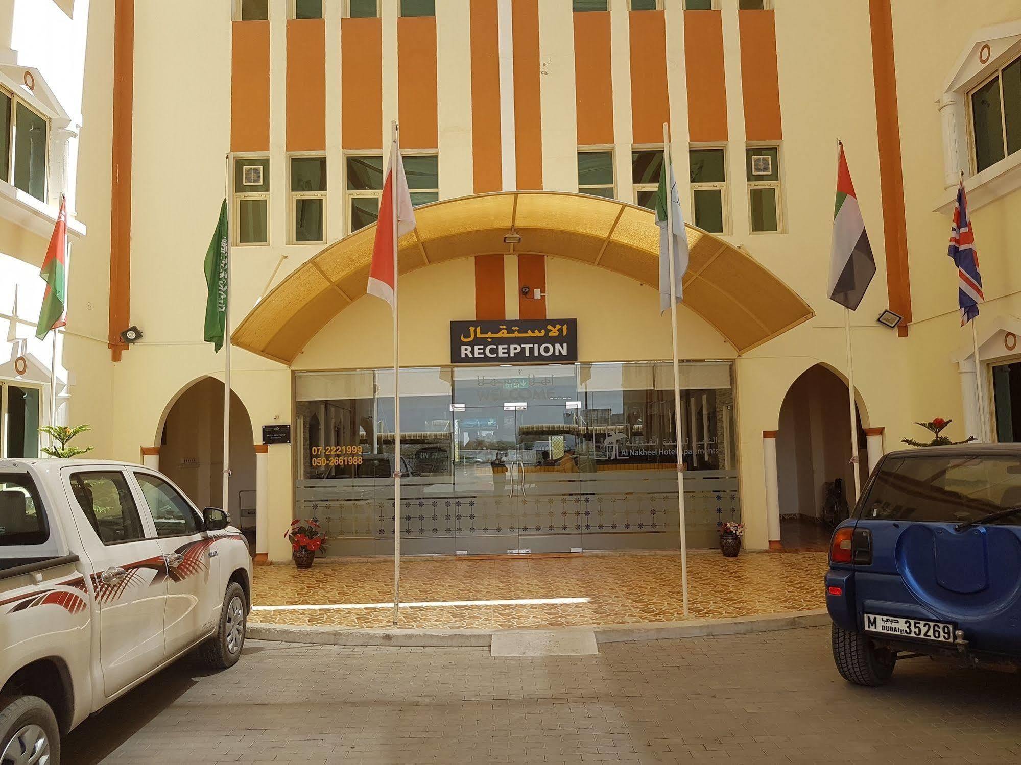Al Nakheel Hotel Apartments Ras al-Khaimah Eksteriør billede